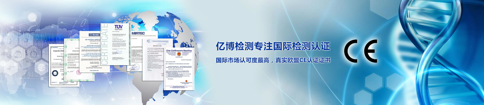 歐盟CE認(rèn)證標(biāo)志