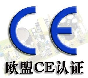 深圳ce檢測機(jī)構(gòu)有哪些?哪家更權(quán)威?